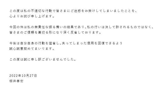 SnapCrab_NoName_2022-10-27_10-52-34_No-00