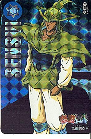 幽遊白書の仙水忍という魅力の無いボスキャラ ガハろぐnewsヽ W ｽﾞｺｰ