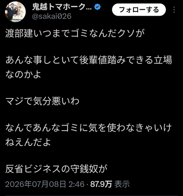 SnapCrab_NoName_2026-7-12_22-37-12_No-00