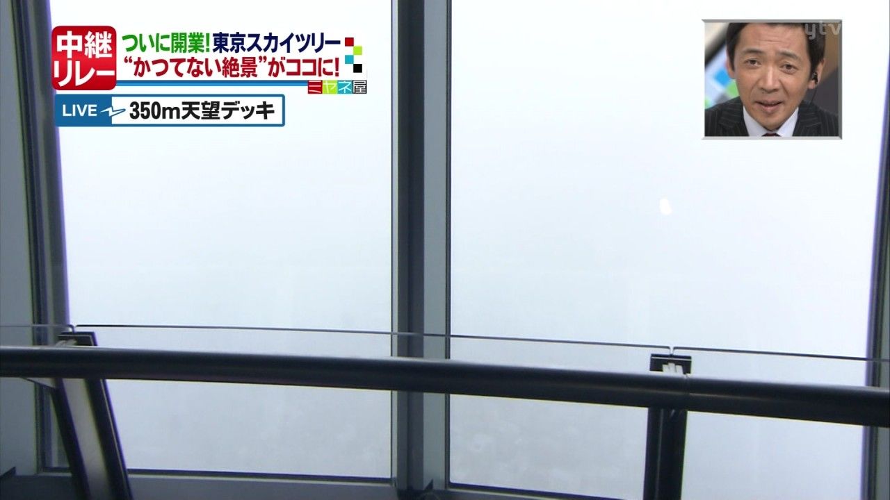 東京スカイツリーのために行列に並んで3000円払ったのに天望台から何も見えない ガハろぐnewsヽ W ズコー 東京スカイツリーのために行列に並んで3000円払ったのに天望台から何も見えない ガハろぐnewsヽ W ズコー