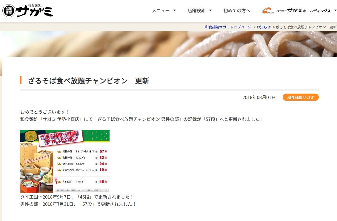 悲報 伝説の怪力女 K カズミ 大食いチャンピオンに嘘松認定される ガハろぐnewsヽ W ズコー 悲報 伝説の怪力女 K カズミ 大食いチャンピオンに嘘松認定される ガハろぐnewsヽ W ズコー