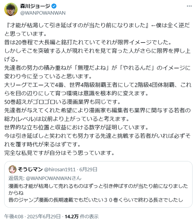 SnapCrab_NoName_2025-7-1_6-46-4_No-00