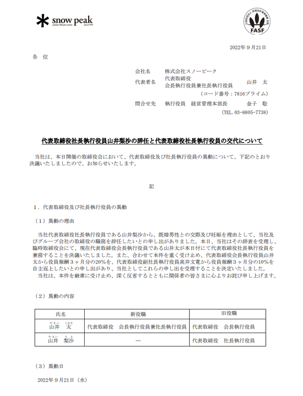 SnapCrab_NoName_2022-9-21_18-14-7_No-00