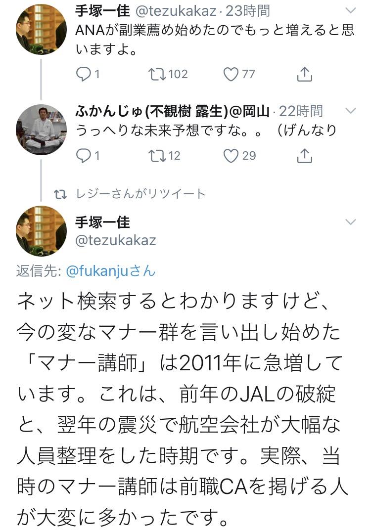 いらない マナー 講師