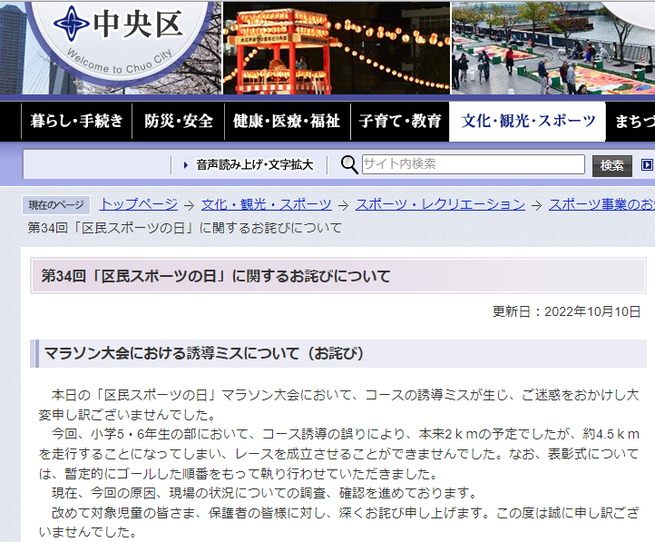 SnapCrab_NoName_2022-10-11_3-34-48_No-00