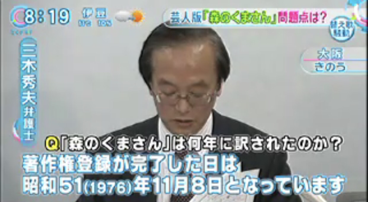 森のくまさん著作者、中学生でアメリカ民謡を翻訳した天才児だったwwwww