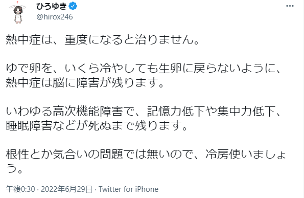 SnapCrab_NoName_2022-6-30_1-17-56_No-00