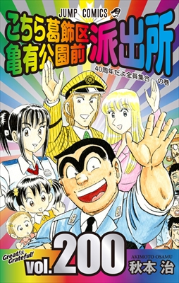 朗報 アメトーーク こち亀芸人 ガチで来週放送決定 ガハろぐnewsヽ W ズコー 朗報 アメトーーク こち亀芸人 ガチで来週放送決定 ガハろぐnewsヽ W ズコー