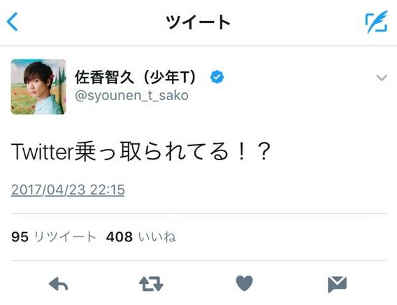 悲報 志村けんに続き有名アイドルのtwitterアカウントが乗っ取られる ガハろぐnewsヽ W ズコー 悲報 志村けんに続き有名アイドルのtwitterアカウントが乗っ取られる ガハろぐnewsヽ W ズコー