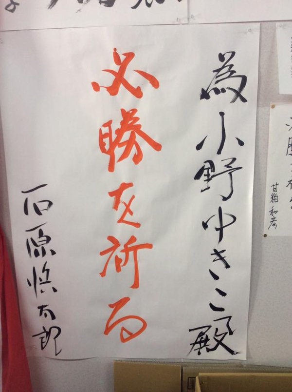 【悲報】石原慎太郎さん「全ての字を忘れた。ひらがなも分からない」完全勝利へ