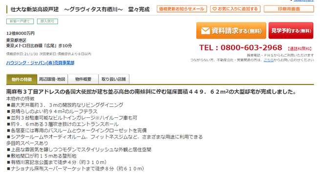 SnapCrab_NoName_2021-2-1_0-25-20_No-00