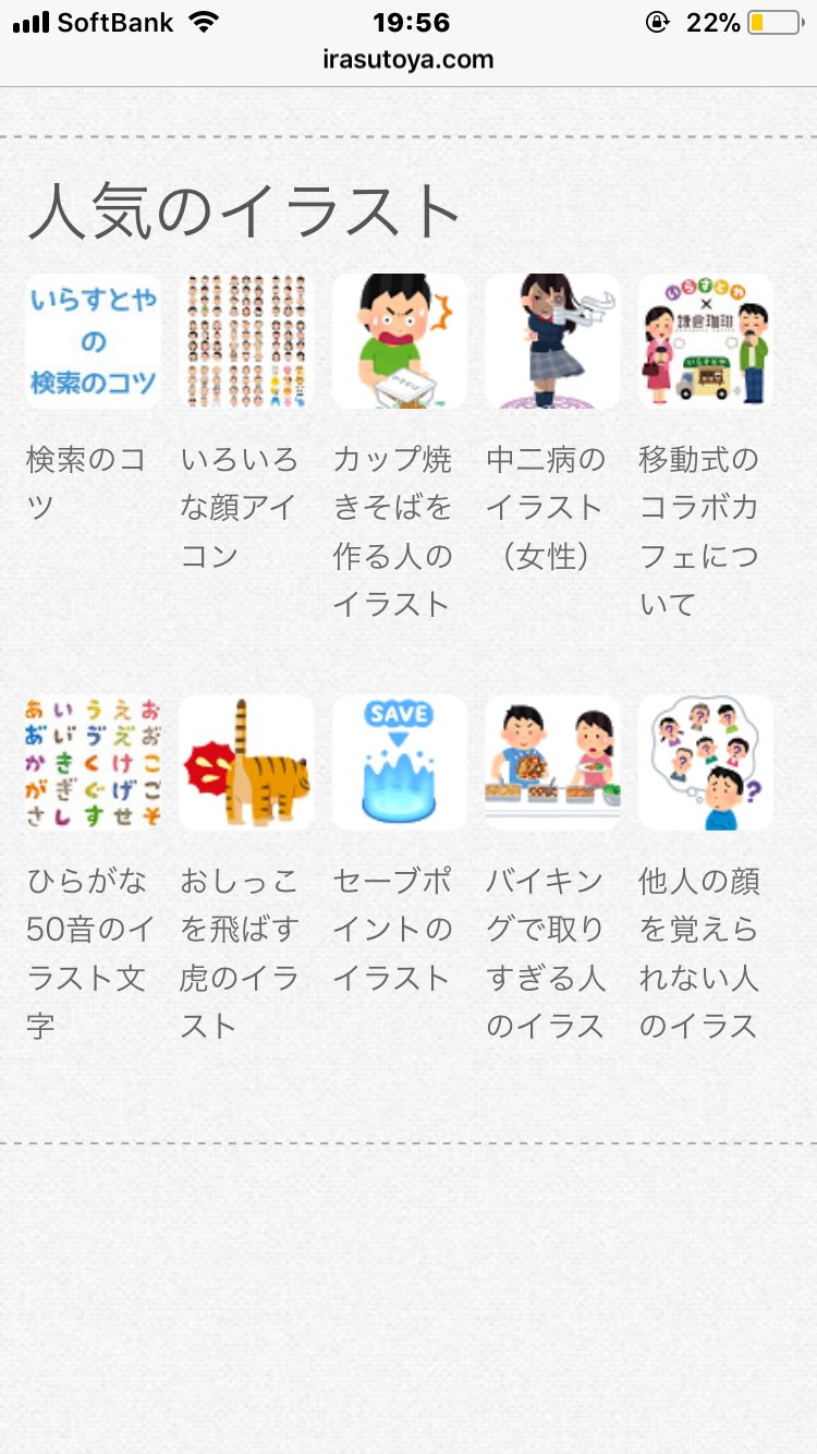 悲報 いらすとや 日本を支配する ガハろぐnewsヽ W ズコー 悲報 いらすとや 日本を支配する ガハろぐnewsヽ W ズコー