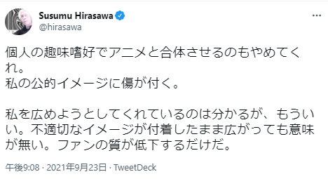 音楽家の平沢進さんがmad動画に苦言 個人の趣味嗜好でアニメと合体させるのもやめてくれ ガハろぐnewsヽ W ズコー 音楽家の平沢進さんがmad動画に苦言 個人の趣味嗜好でアニメと合体させるのもやめてくれ ガハろぐnewsヽ W ズコー