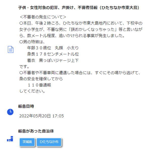 SnapCrab_NoName_2022-5-20_20-23-1_No-00