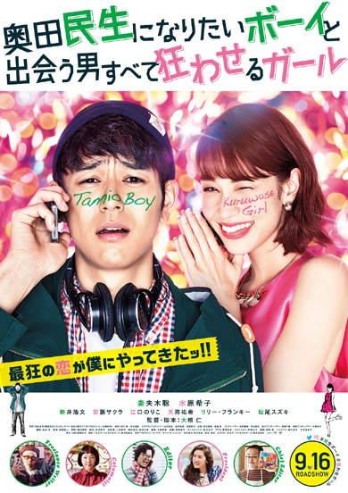 tamioboy