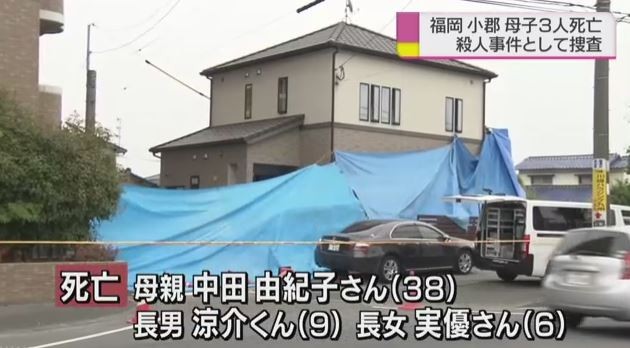 大分一家6人殺傷事件