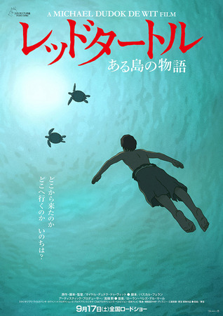 059752_redturtle_poster