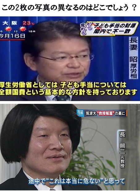 とんでもない 偽装をしていた筑波大元教授 敗訴 ガハろぐnewsヽ W ｽﾞｺｰ