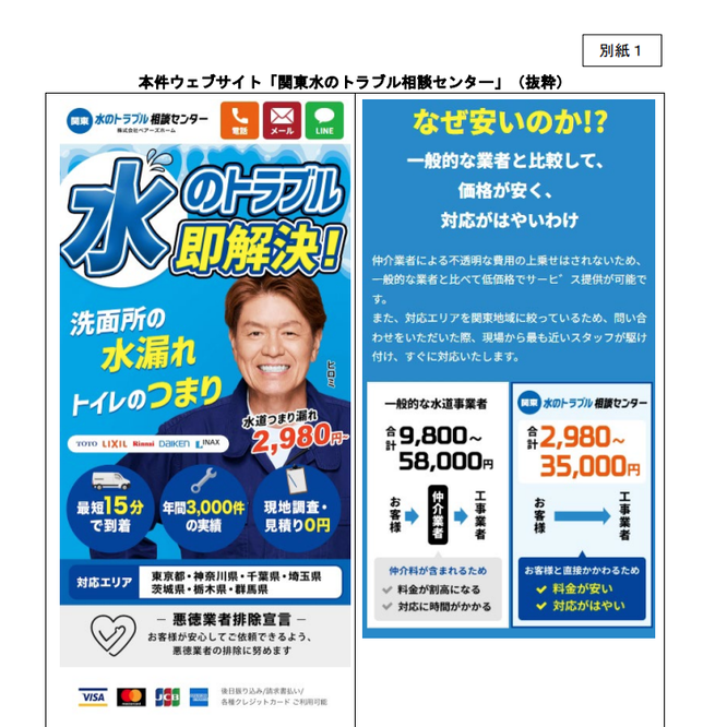 SnapCrab_NoName_2025-8-1_15-54-19_No-00