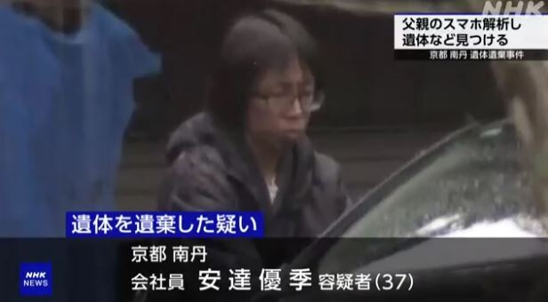 安達容疑者「死体 棄て方」🔍、「ドラレコ 消し方」🔍のサムネイル