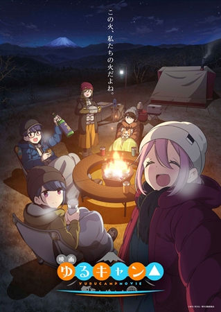 yurucamp_movie_main_visual_R