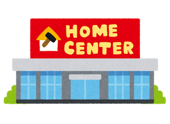 building_home_center