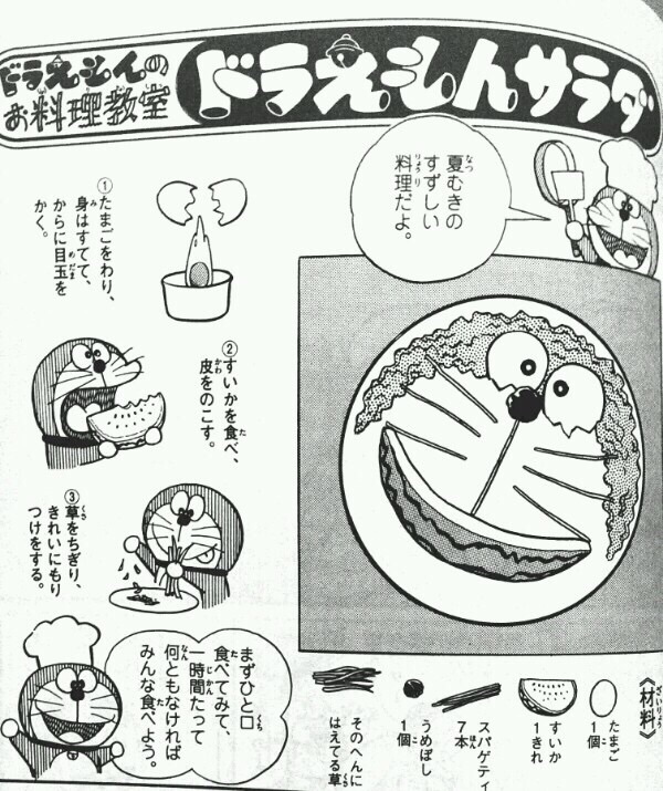 悲報 ドラえもん 沖縄でロープに縛られて発狂する ガハろぐnewsヽ W ズコー 悲報 ドラえもん 沖縄でロープに縛られて発狂する ガハろぐnewsヽ W ズコー
