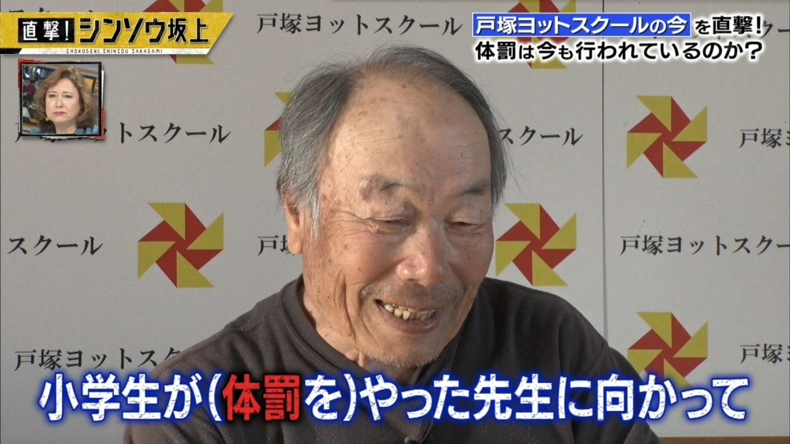 フジ 戸塚ヨットスクール校長 体罰は必要 と断言 愛で育てる ちゃんちゃらおかしい ガハろぐnewsヽ W ズコー フジ 戸塚ヨットスクール校長 体罰は必要 と断言 愛で育てる ちゃんちゃらおかしい ガハろぐnewsヽ W ズコー
