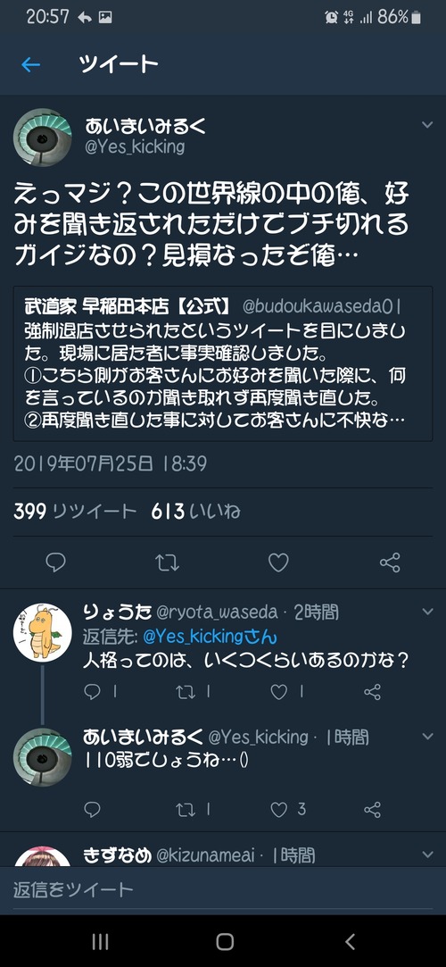 ラーメン屋さん 陰キャ大学生に ムカつくから返金するね と言い追い返してしまう ラーメン屋さん 陰キャ大学生に ムカつくから返金するね と言い追い返してしまう
