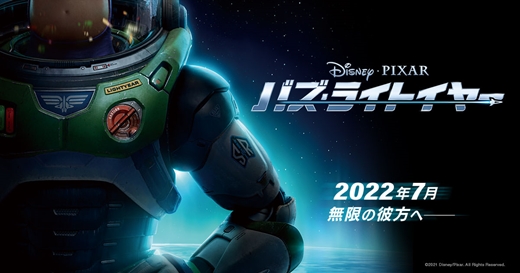 ogp_buzzlightyear_01