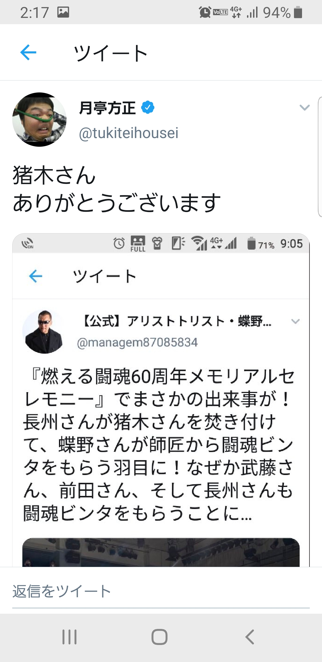 月亭方正が蝶野にビンタされた理由一覧wwwwwww ガハろぐnewsヽ W ズコー 月亭方正が蝶野にビンタされた理由一覧wwwwwww ガハろぐnewsヽ W ズコー