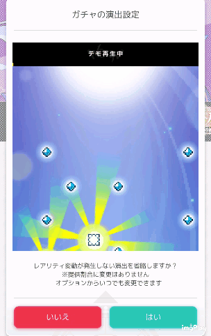 ワイ さてソシャゲのガチャ引くか 頼むきてくれ ﾎﾟﾁ 演出画面 はい虹色無しw外れ確定ねwww やらおん