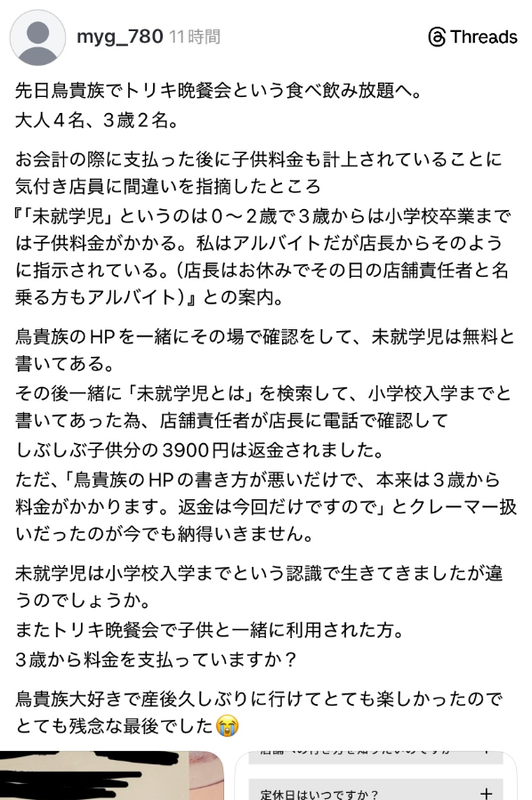 SnapCrab_NoName_2026-4-21_23-1-14_No-00