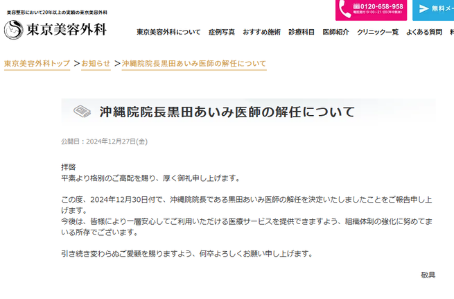 SnapCrab_NoName_2024-12-28_0-33-8_No-00