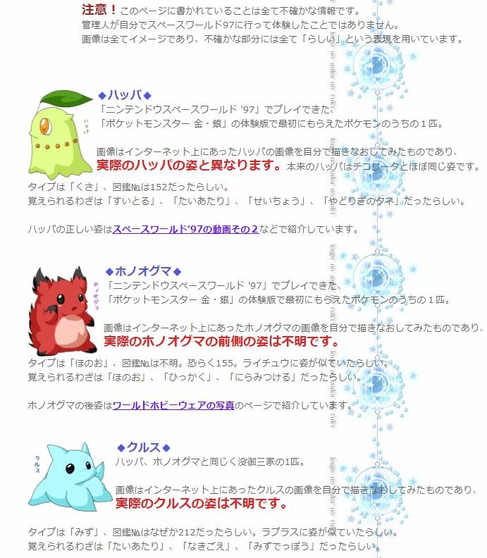 ポケモン金銀のベータ版romが流出 没ポケモンがたくさん見つかる ガハろぐnewsヽ W ズコー ポケモン金銀のベータ版romが流出 没ポケモンがたくさん見つかる ガハろぐnewsヽ W ズコー