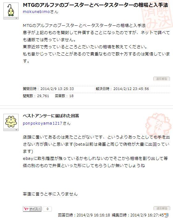 Mtg】 子供が2000万円以上の未開封パックを開封してしまって弁償することになった人がいるらしい : ガハろぐNewsヽ(・Ω・)/ｽﾞｺｰ