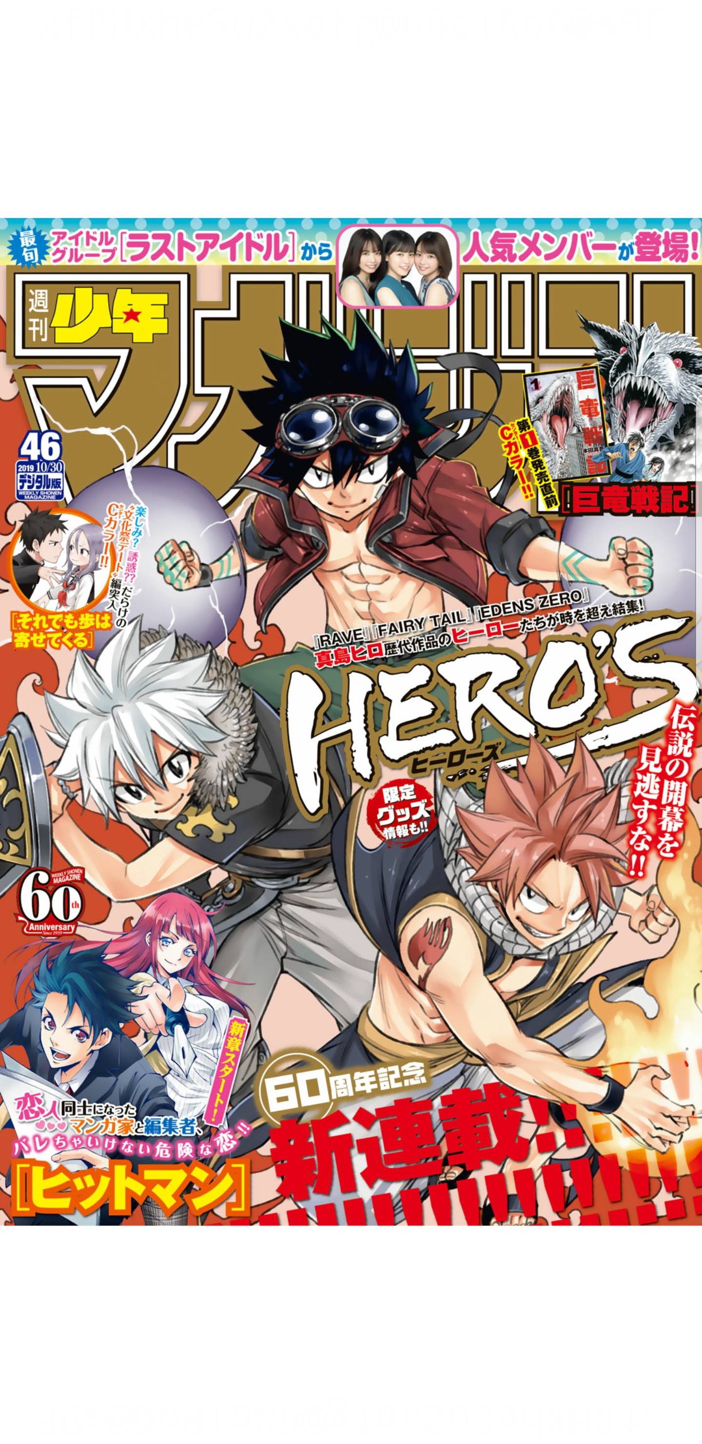 真島ヒロさん 前代未聞の週間連載を二つ連載 ガハろぐnewsヽ W ｽﾞｺｰ