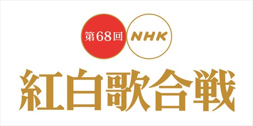 68_kouhaku_logo_fixw_730_hq_R