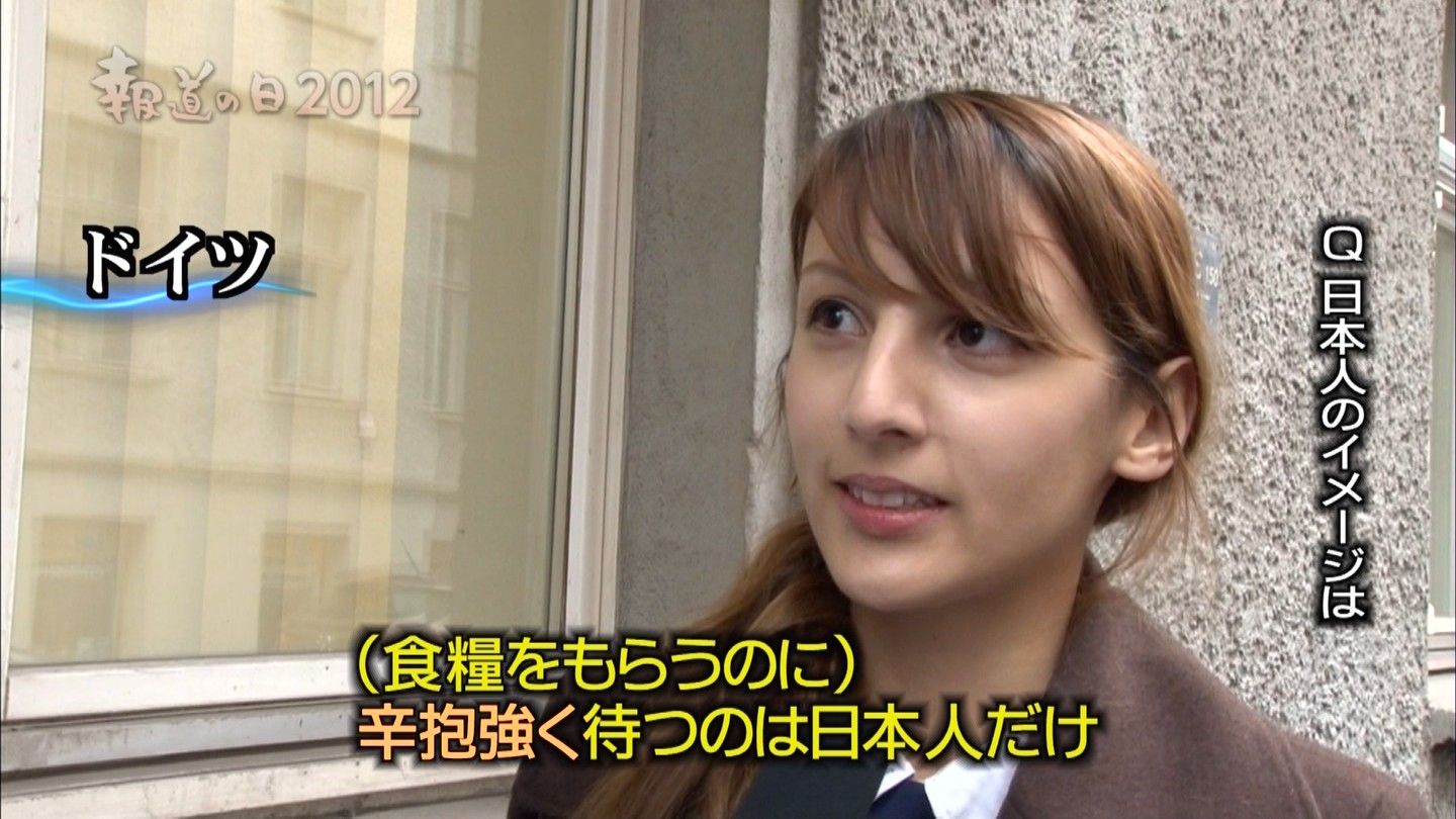 ドイツ美女 食べ物を貰うのに辛抱強く待つのは日本人だけ ガハろぐnewsヽ W ズコー ドイツ美女 食べ物を貰うのに辛抱強く待つのは日本人だけ ガハろぐnewsヽ W ズコー