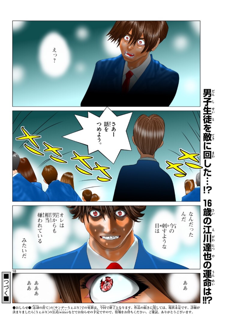 江川達也の人生最後の漫画 無事連載終了 ガハろぐnewsヽ W ズコー 江川達也の人生最後の漫画 無事連載終了 ガハろぐnewsヽ W ズコー