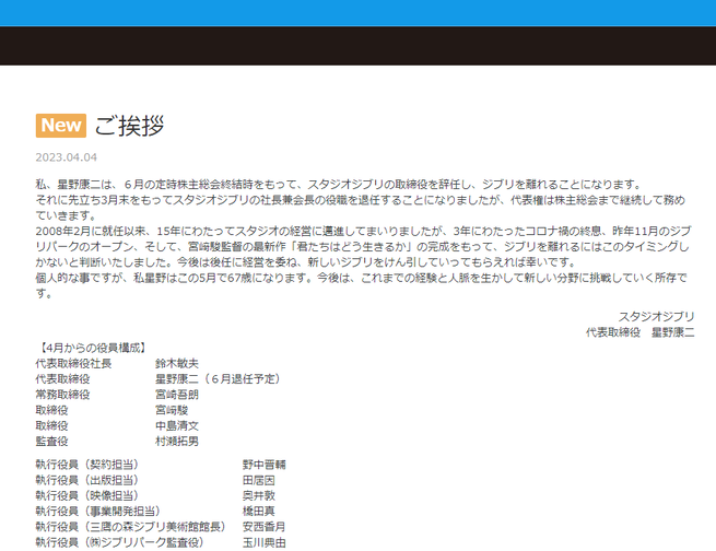 SnapCrab_NoName_2023-4-4_18-35-29_No-00