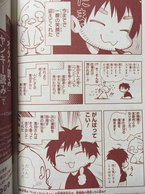 クロガネ ものの歩 でお馴染み池沢春人さんの新連載が開始 異世界転生まとめ速報