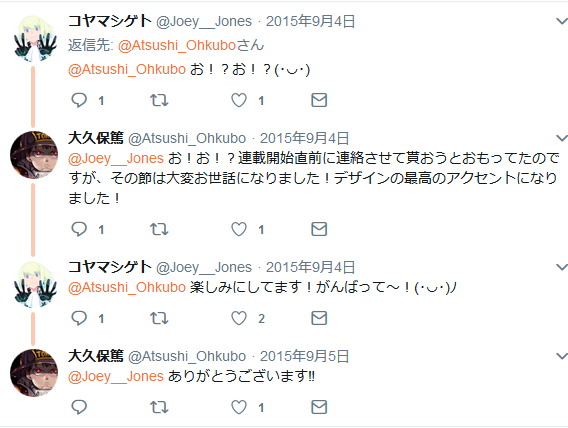 マガジン 炎炎ノ消防隊 作者が設定をパクられた事をほのめかす 映画 プロメア のことか ガハろぐnewsヽ W ｽﾞｺｰ