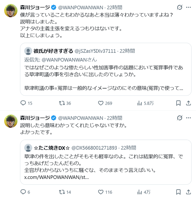 SnapCrab_NoName_2026-3-4_0-35-13_No-00