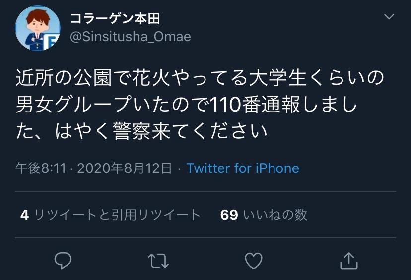 陰キャ 男女カップルが公園で花火しとる せや 通報や ガハろぐnewsヽ W ｽﾞｺｰ