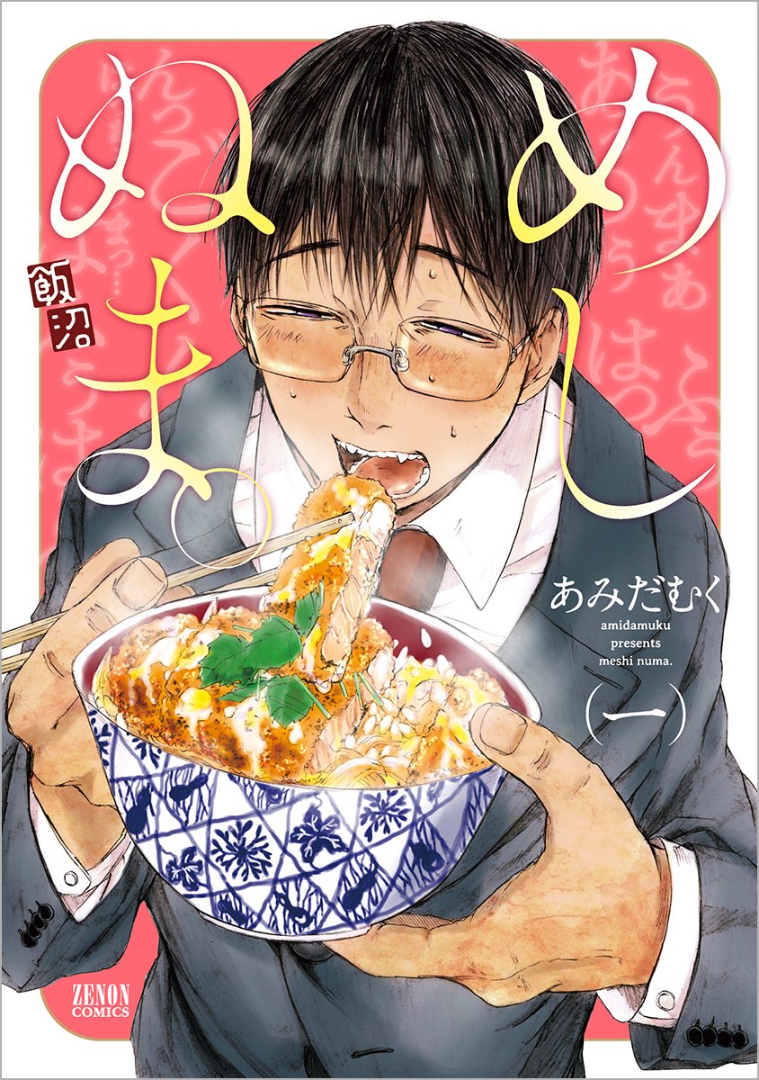 野原ひろし 昼メシの流儀 とエースコックがコラボしたカップ麺が発売 ガハろぐnewsヽ W ズコー 野原ひろし 昼メシの流儀 とエースコックがコラボしたカップ麺が発売 ガハろぐnewsヽ W ズコー