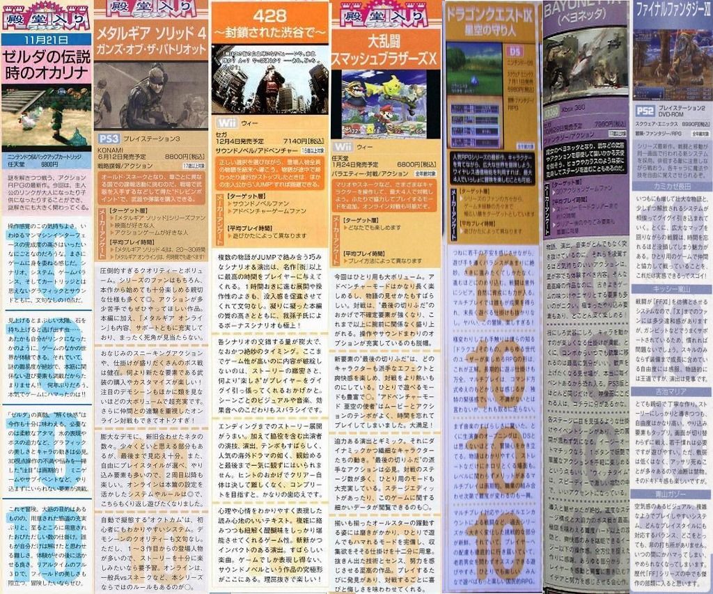 ファミ通 デモンズソウル糞ゲーすぎやろ 29点 ガハろぐnewsヽ W ｽﾞｺｰ