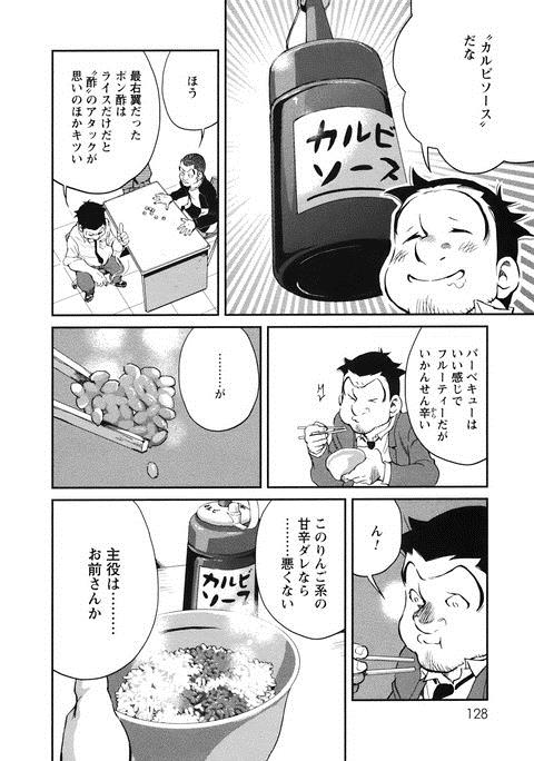 底辺の牛丼の食べ方wwwwwww ガハろぐnewsヽ W ズコー