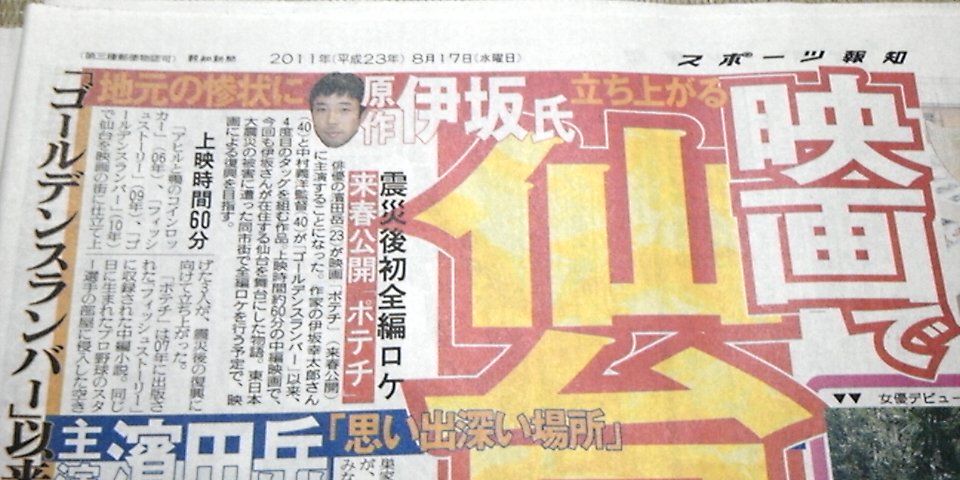 楽天イーグルス 鉄平 なぜか紙面で作家の伊坂幸太郎と間違われる ガハろぐnewsヽ W ズコー 楽天イーグルス 鉄平 なぜか紙面で作家の伊坂幸太郎と間違われる ガハろぐnewsヽ W ズコー