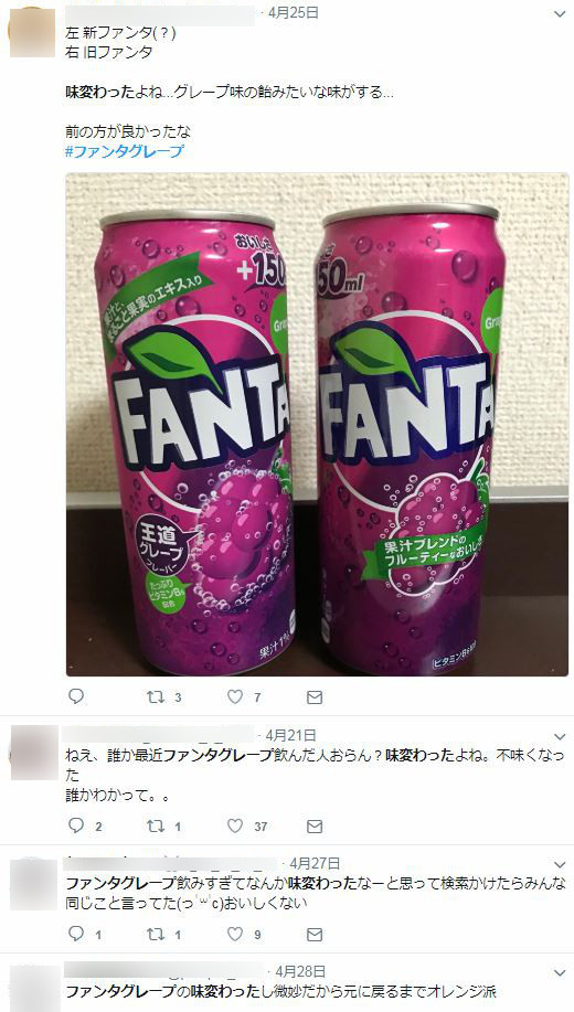 悲報 ファンタグレープの味 変わる ガハろぐnewsヽ W ズコー 悲報 ファンタグレープの味 変わる ガハろぐnewsヽ W ズコー